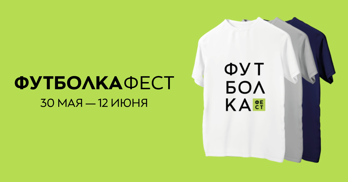 Кастомизация футболки проект